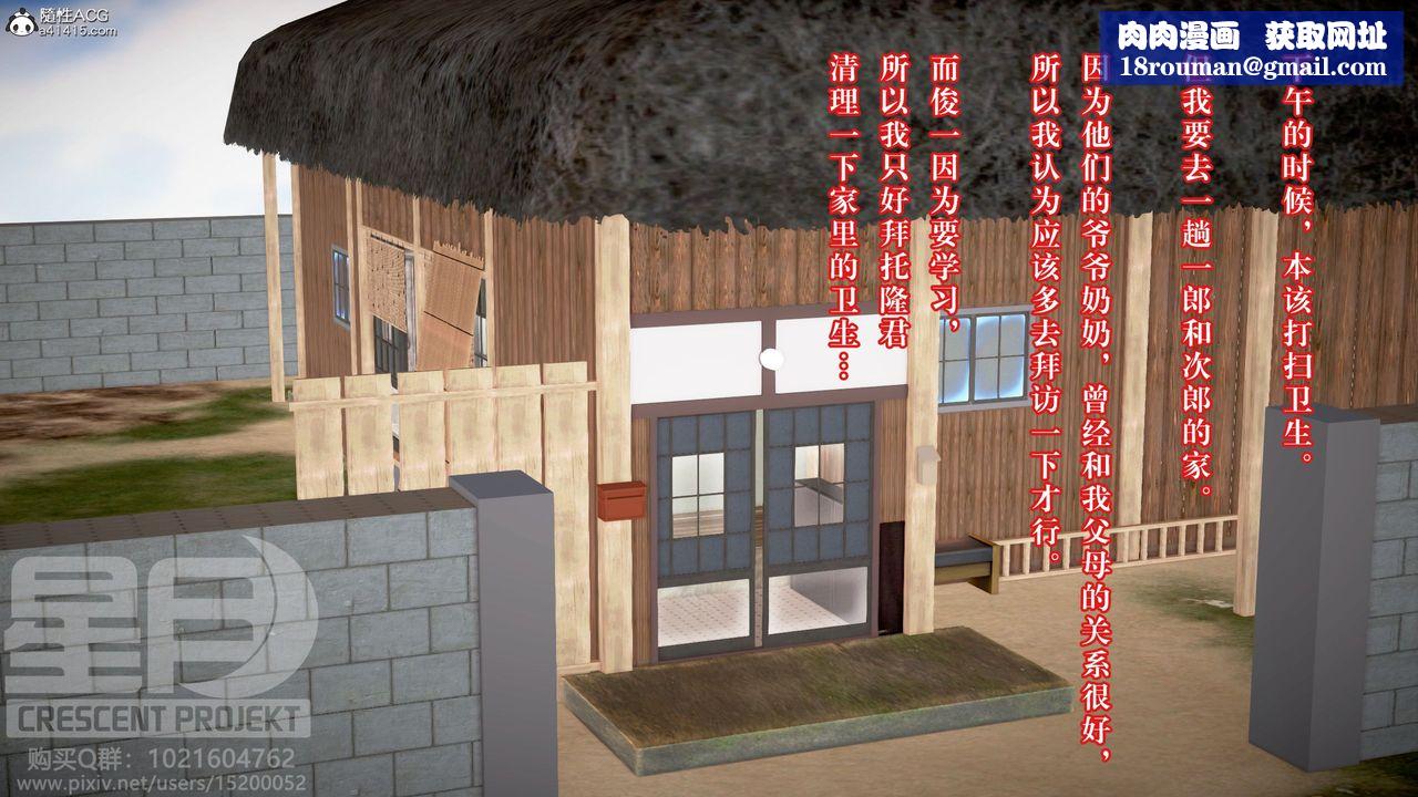 [3D]被寢取的護理-鄰孩篇第08話