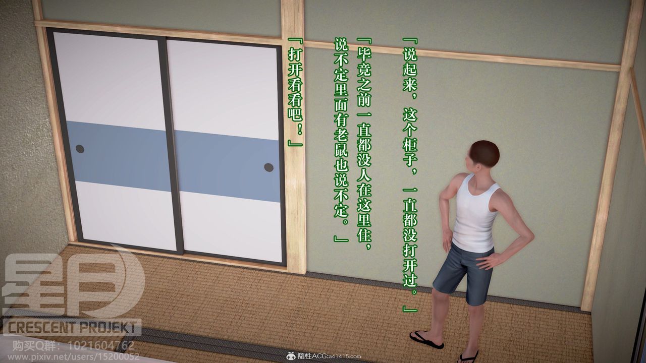 [3D]被寝取的护理-邻孩篇第08话