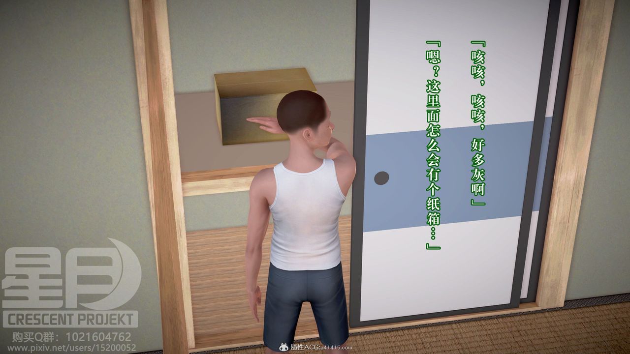 [3D]被寝取的护理-邻孩篇第08话