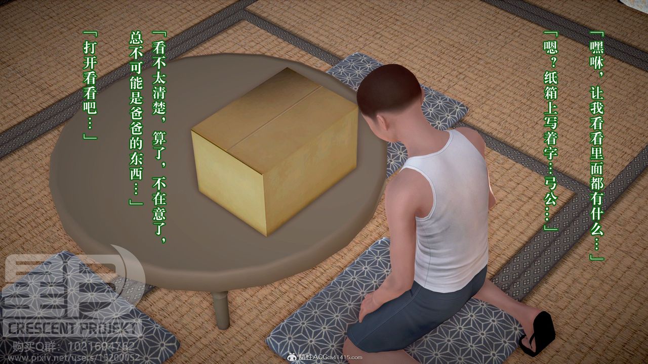 [3D]被寝取的护理-邻孩篇第08话