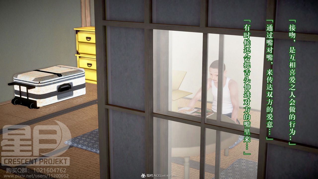 [3D]被寢取的護理-鄰孩篇第08話