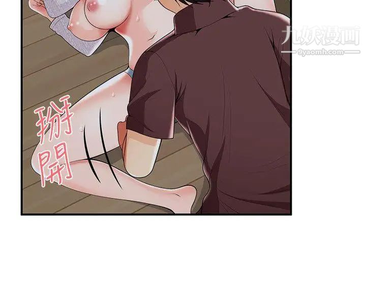 无法自拔的口红胶第22话