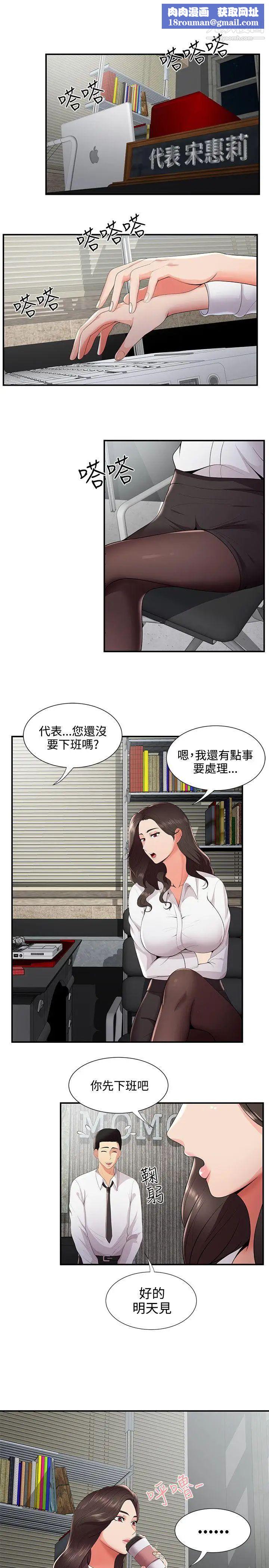 无法自拔的口红胶第22话