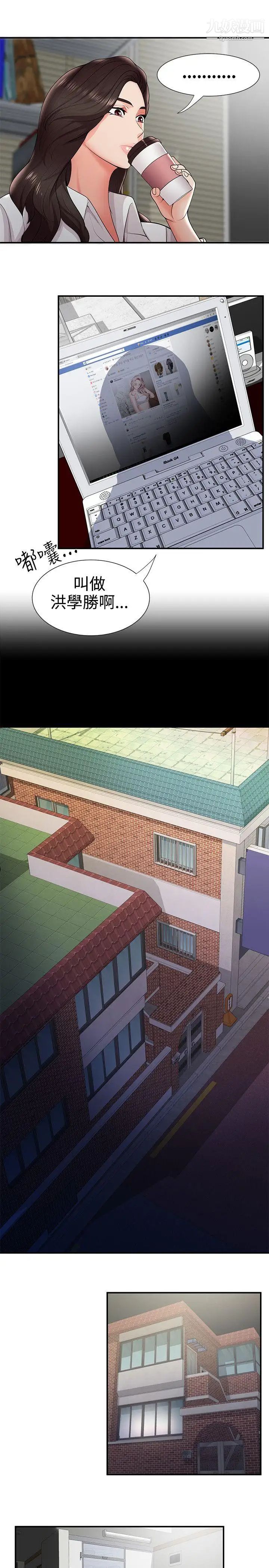 無法自拔的口紅膠第22话