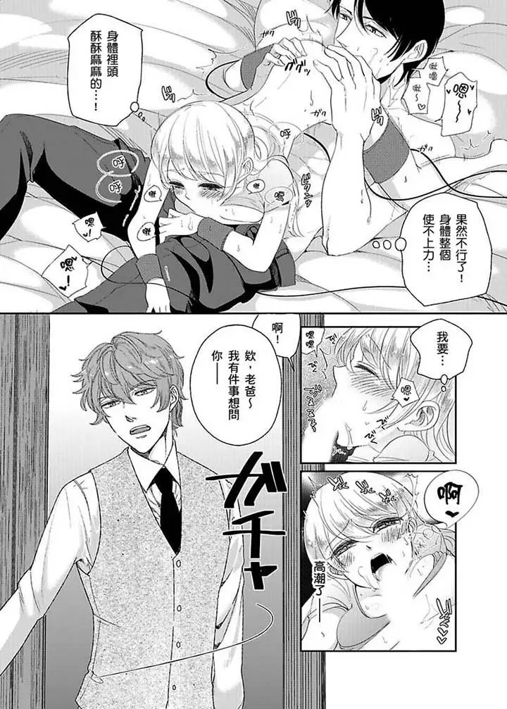 医生…那边不能碰!这样我会高潮的…听到了吗!第9话