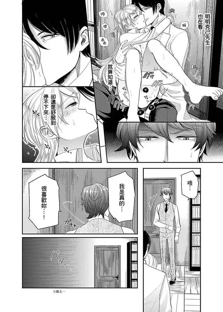 医生…那边不能碰!这样我会高潮的…听到了吗!第12话