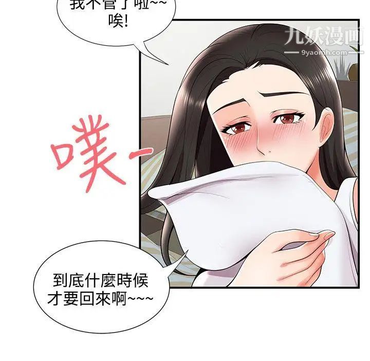 无法自拔的口红胶第24话