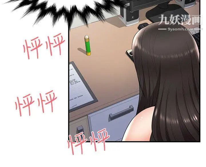 无法自拔的口红胶第24话