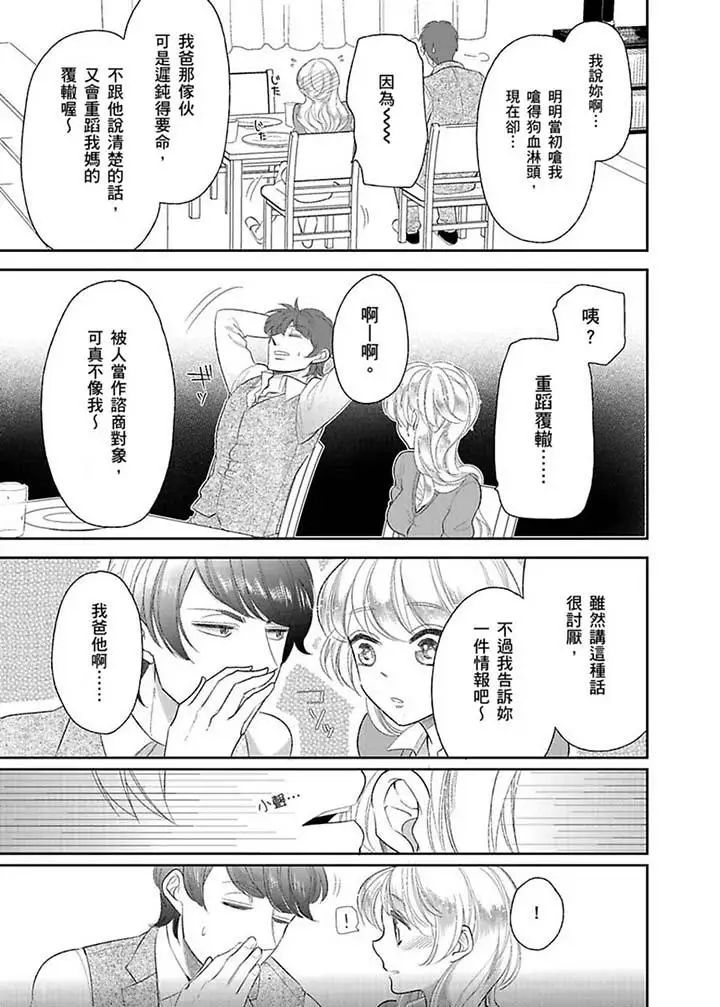 医生…那边不能碰!这样我会高潮的…听到了吗!第15话