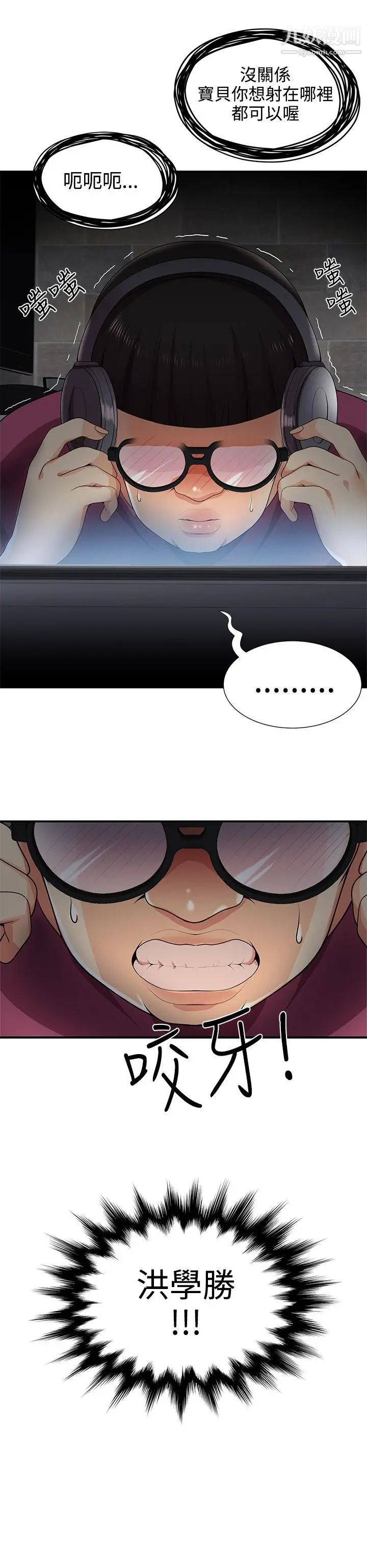 无法自拔的口红胶第26话