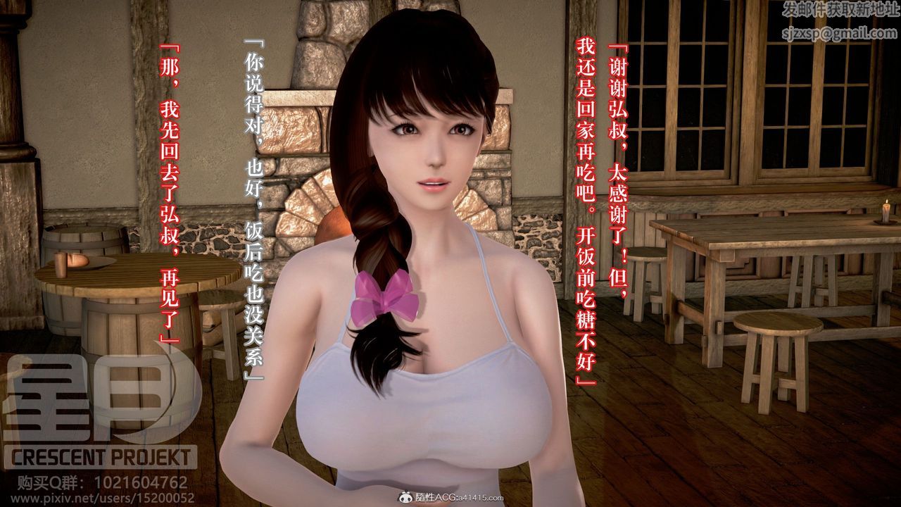 [3D]被寝取的护理-邻孩篇第10话