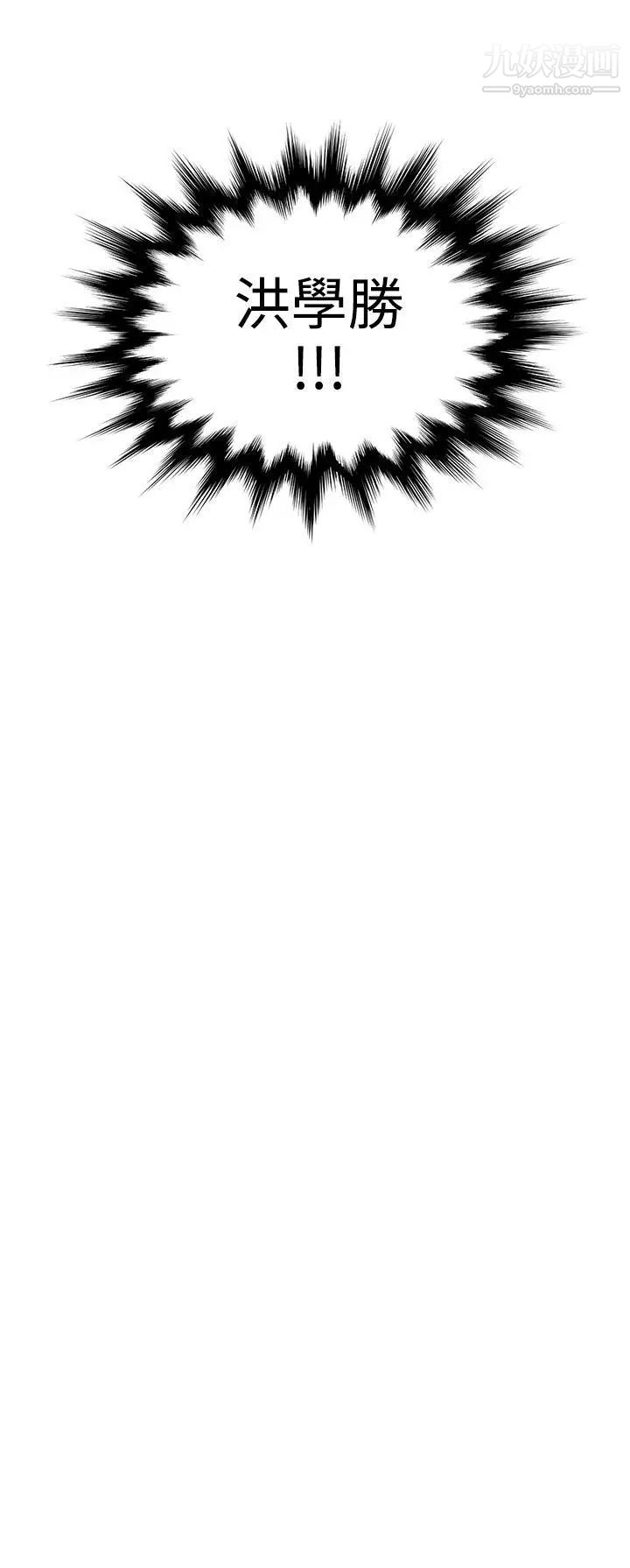 無法自拔的口紅膠第27话