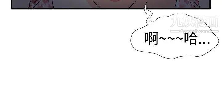 無法自拔的口紅膠第27话