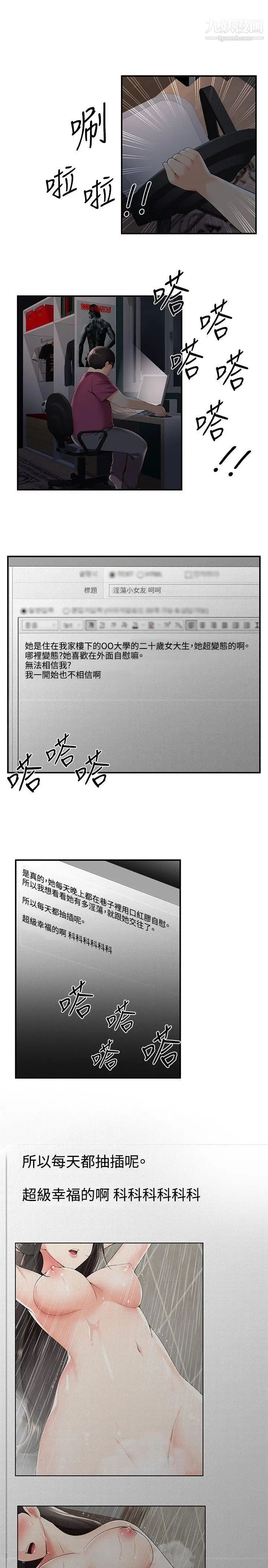 无法自拔的口红胶第28话