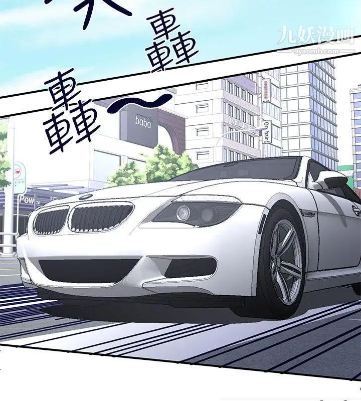 无法自拔的口红胶第28话