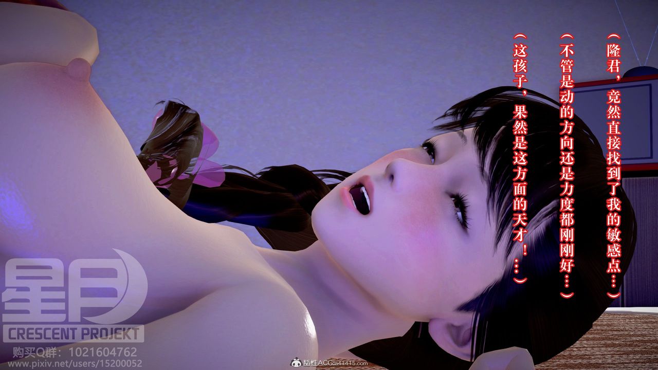 [3D]被寢取的護理-鄰孩篇第11話