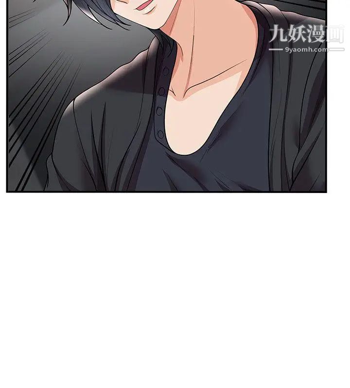 无法自拔的口红胶第28话