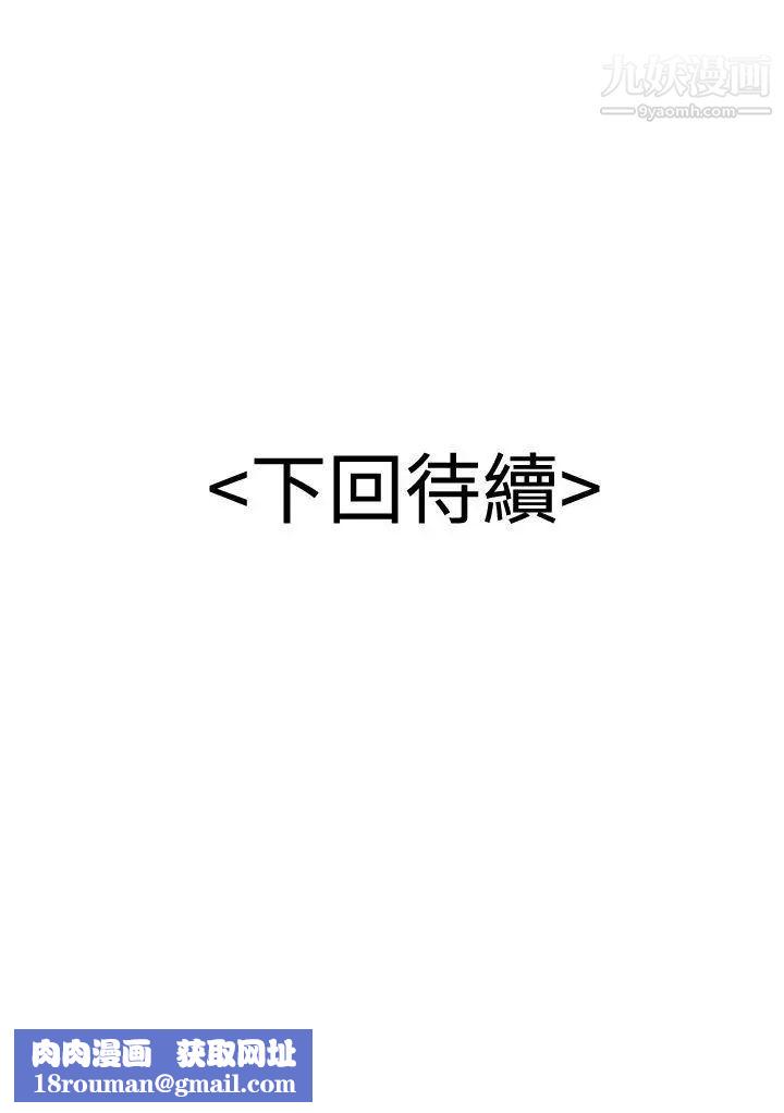 无法自拔的口红胶第28话