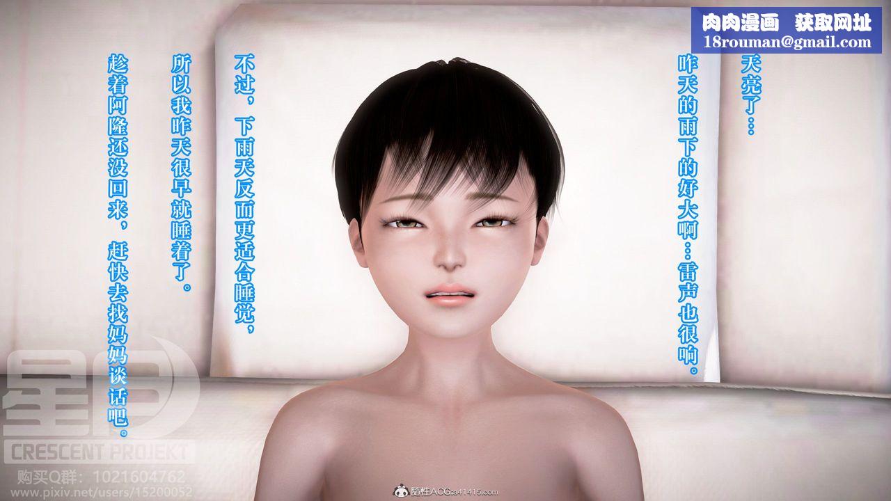 [3D]被寝取的护理-邻孩篇第12话