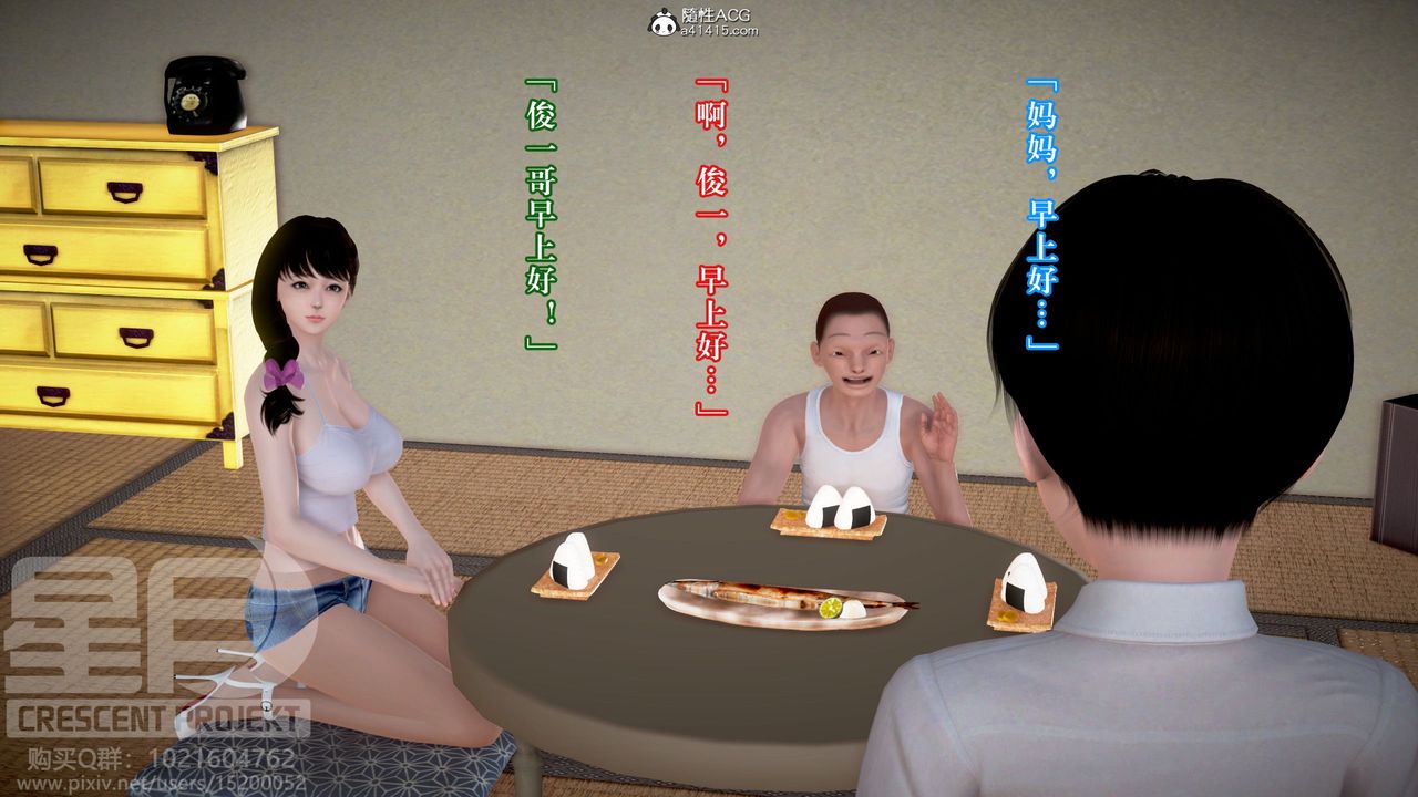 [3D]被寝取的护理-邻孩篇第12话