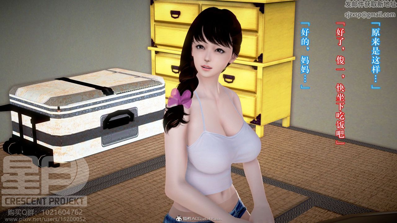 [3D]被寝取的护理-邻孩篇第12话