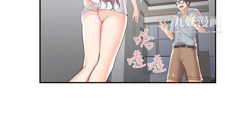 无法自拔的口红胶第29话