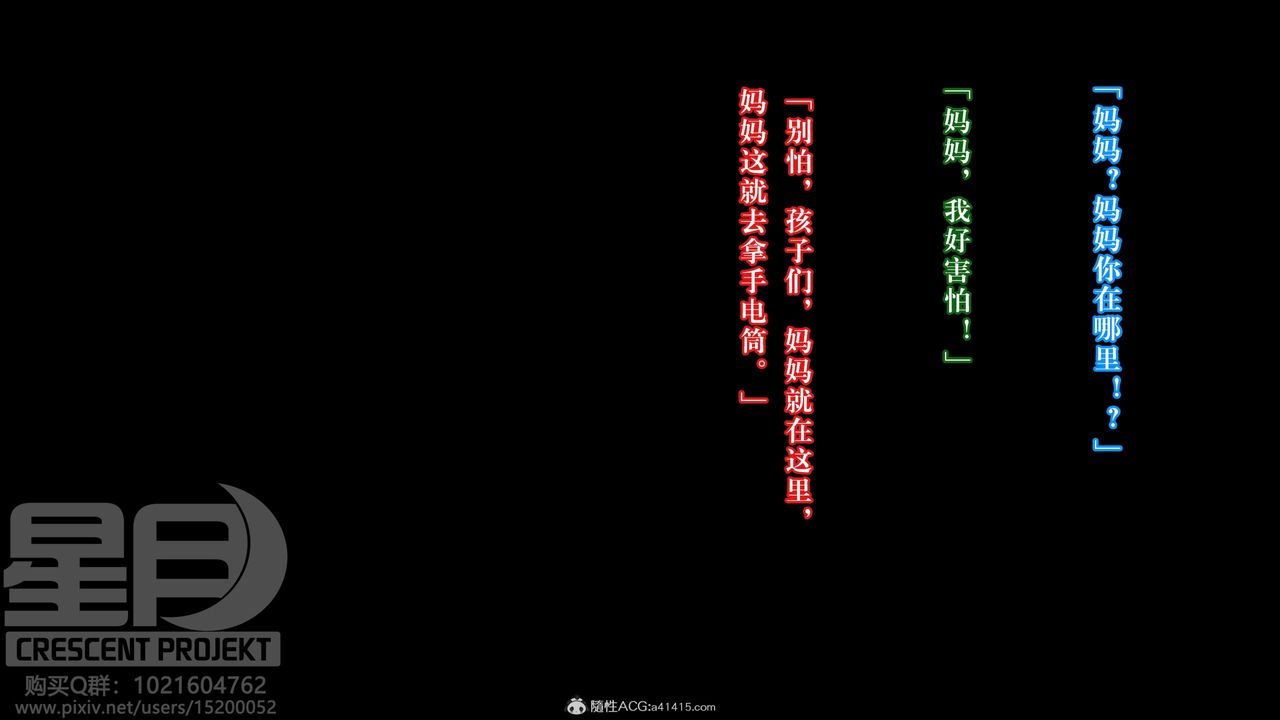 [3D]被寢取的護理-鄰孩篇第12話