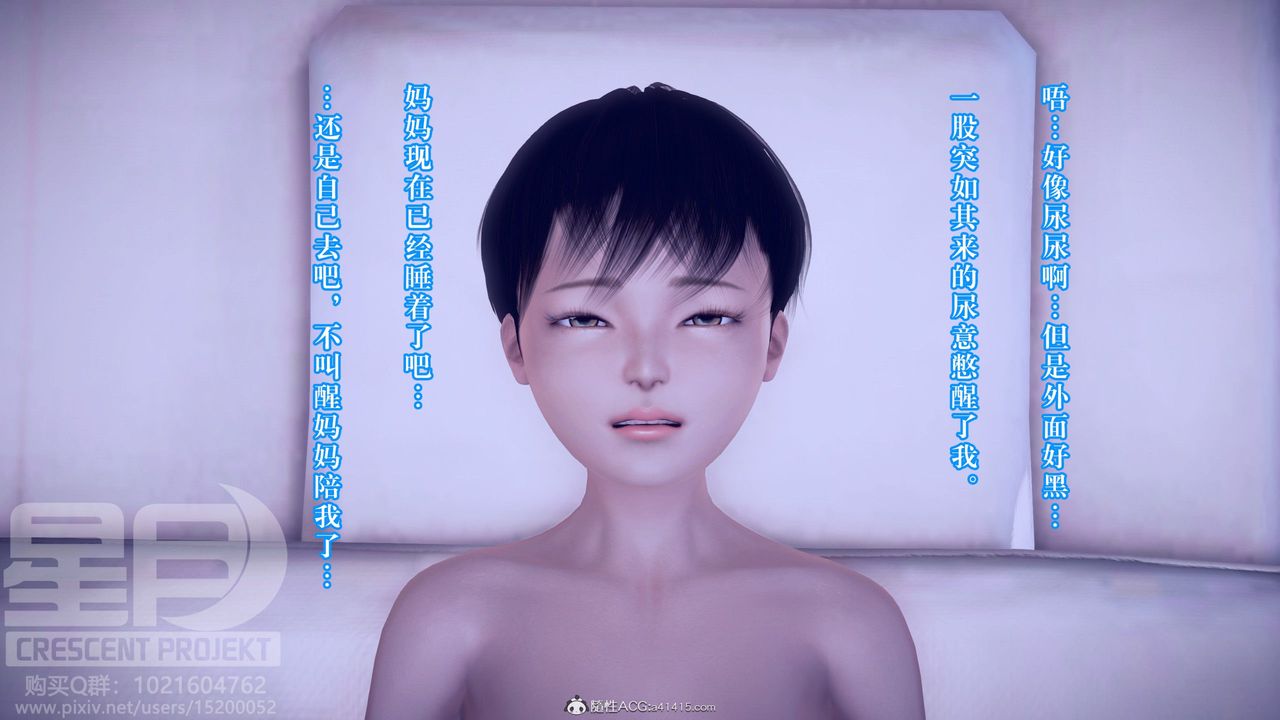 [3D]被寝取的护理-邻孩篇第12话