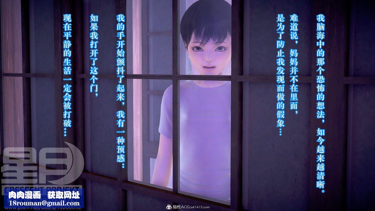 [3D]被寝取的护理-邻孩篇第12话