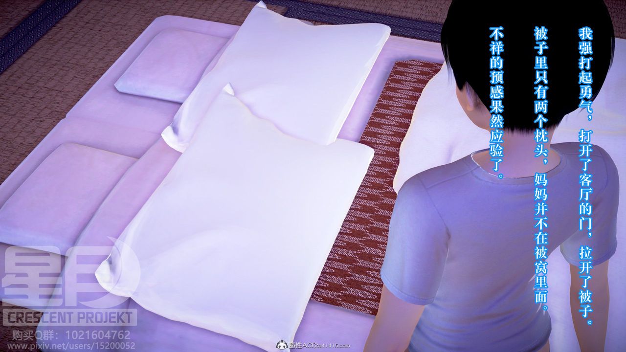 [3D]被寝取的护理-邻孩篇第12话