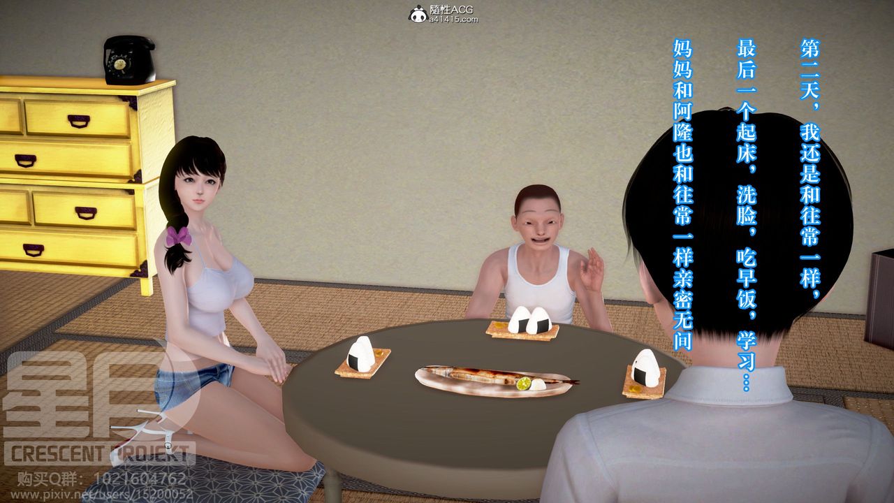 [3D]被寢取的護理-鄰孩篇第12話