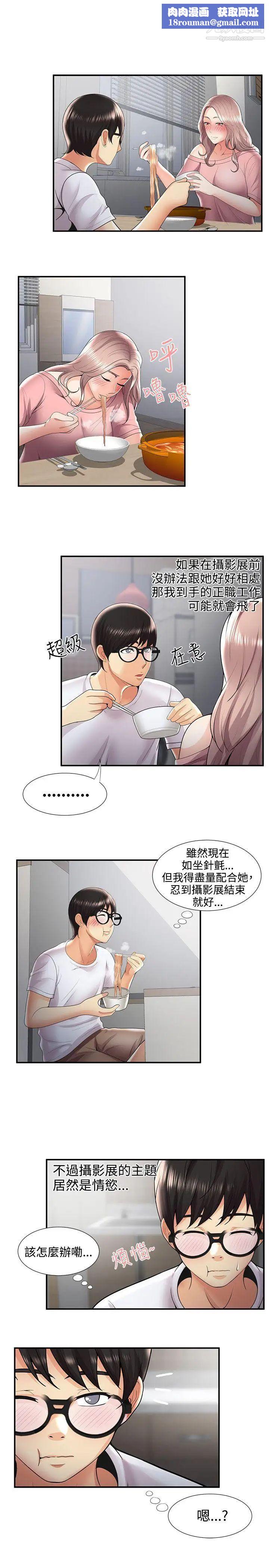 无法自拔的口红胶第31话
