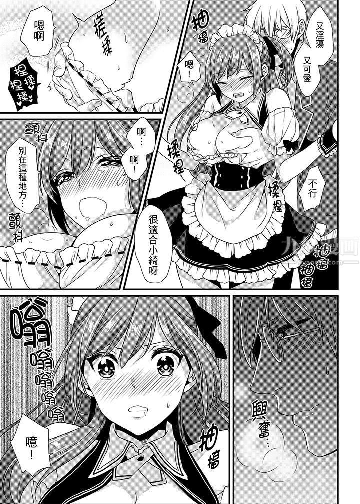 转学第一天...在教室里自慰被看到了!第8话