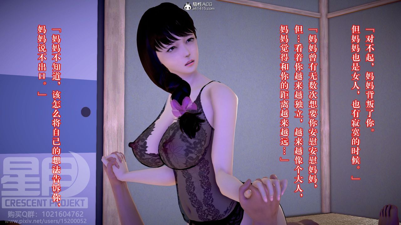 [3D]被寢取的護理-鄰孩篇第13話-最終話