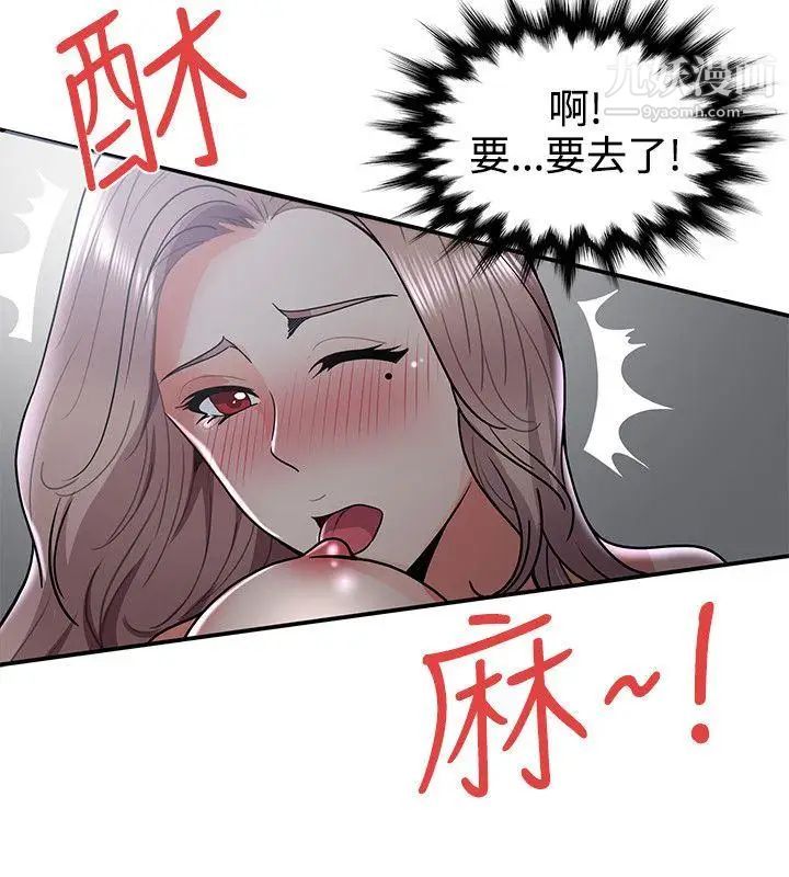 无法自拔的口红胶第32话