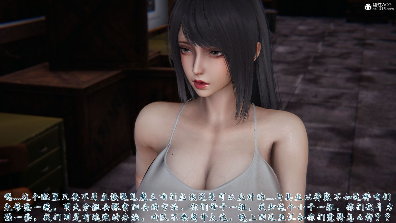 [3D]新宠物捕捉大师第35话