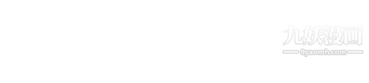 無法自拔的口紅膠第33话