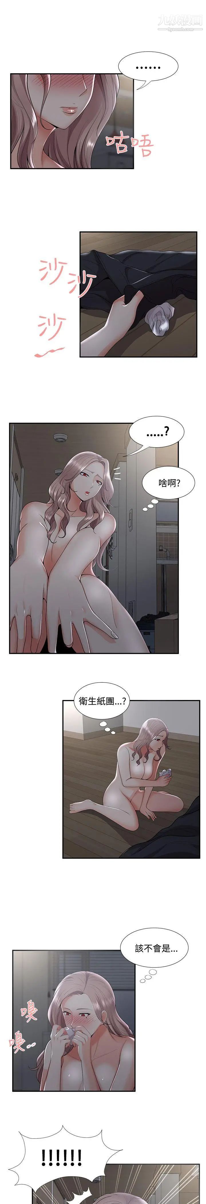 无法自拔的口红胶第33话