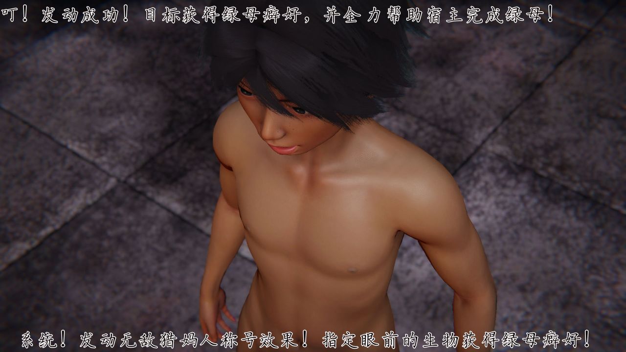 [3D]新寵物捕捉大師第35話