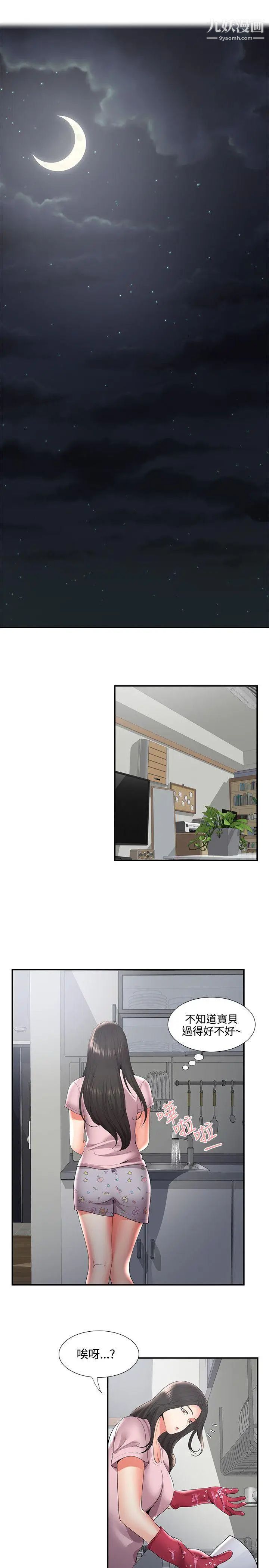 無法自拔的口紅膠第34话