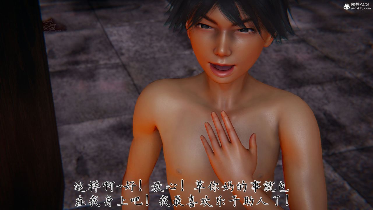 [3D]新宠物捕捉大师第35话