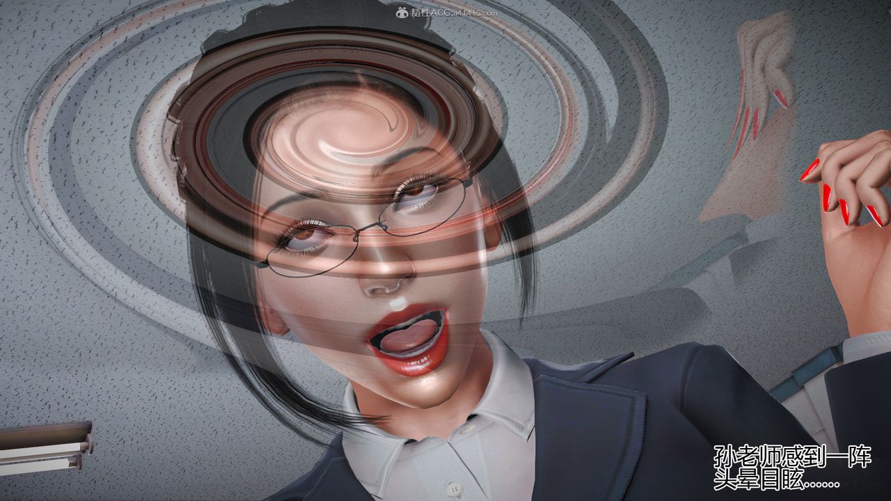 [3D]催眠之孙老师第02话