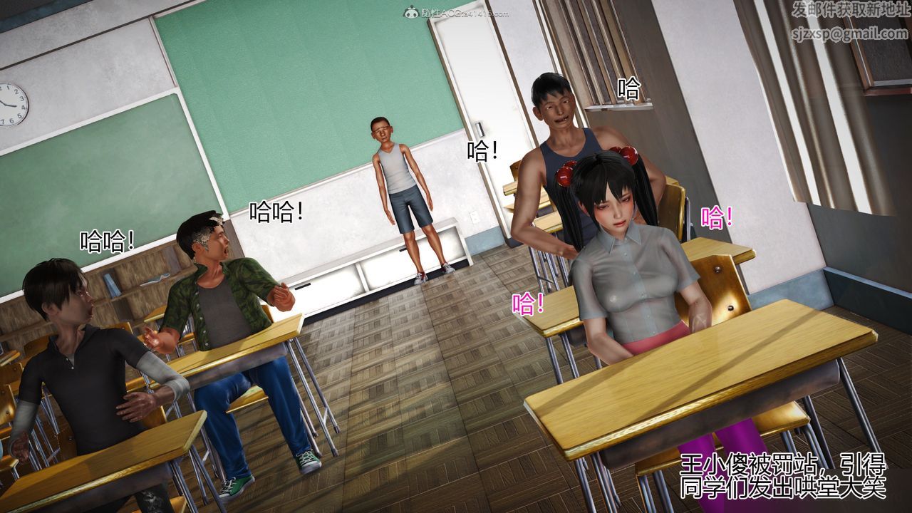 [3D]催眠之孙老师第02话