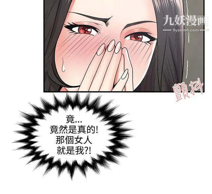 无法自拔的口红胶第35话