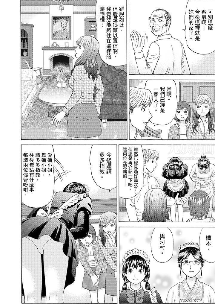 绝伦公公的人妻调教第1话