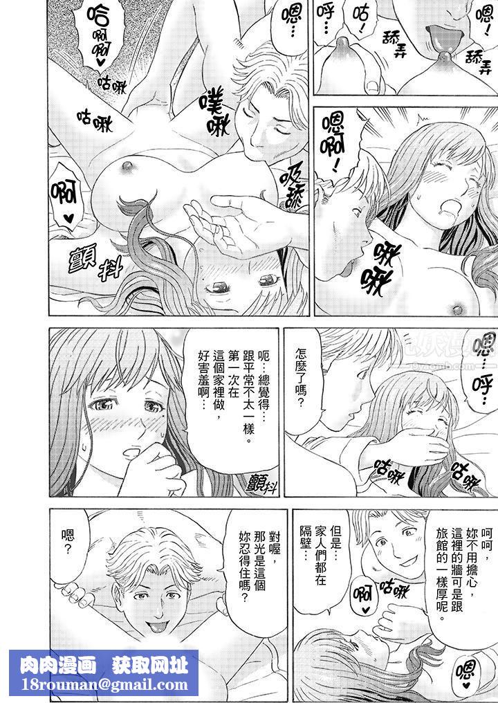 絕倫公公的人妻調教第1話