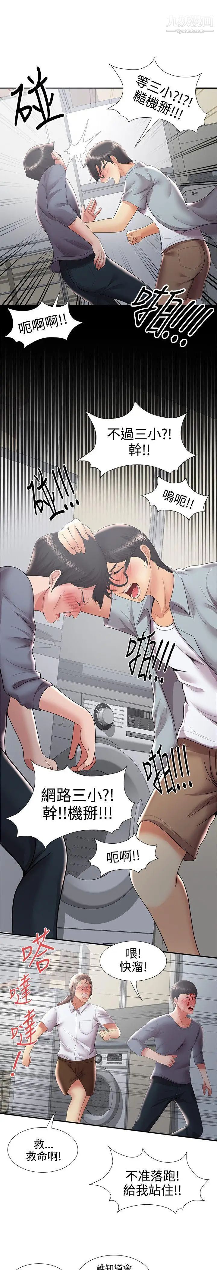 無法自拔的口紅膠最终话