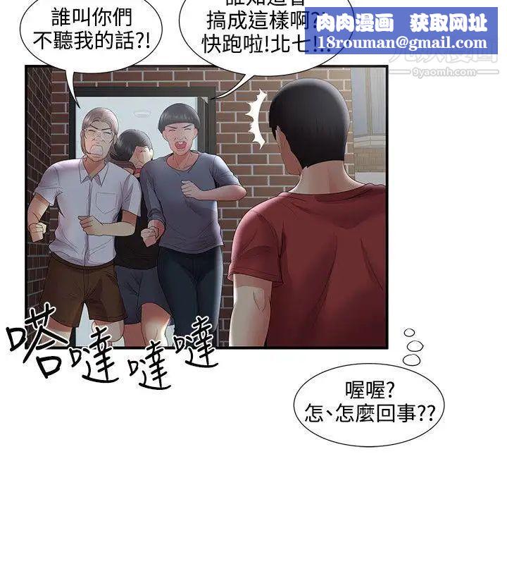 无法自拔的口红胶最终话