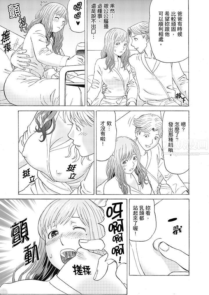 绝伦公公的人妻调教第3话