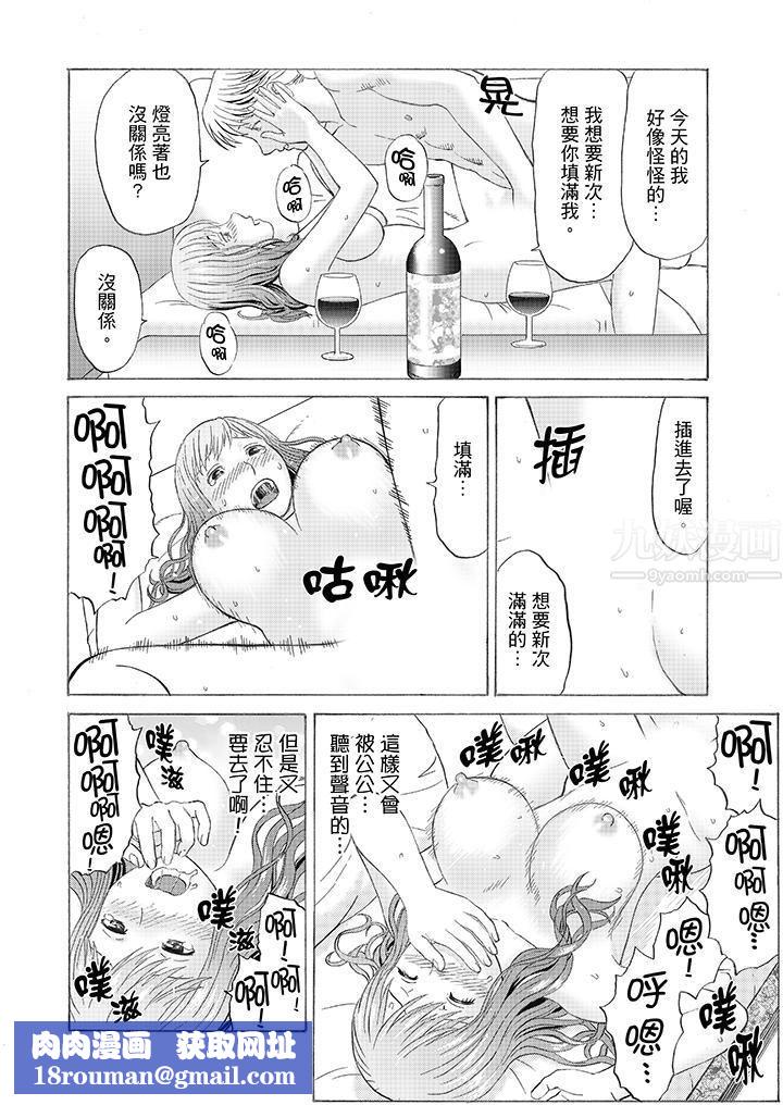 绝伦公公的人妻调教第3话